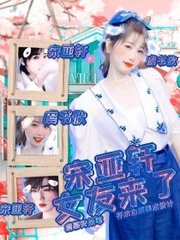 天美麻豆果冻无忧星空